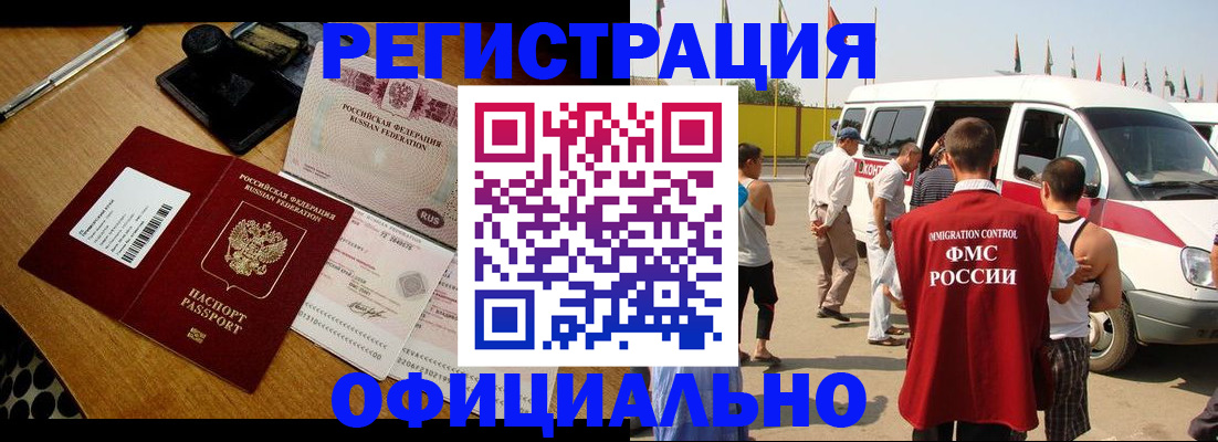 прописка законно в Кремёнках