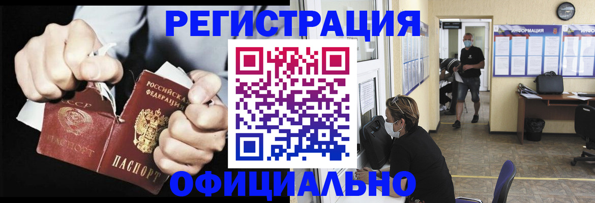 временная регистрация надежно в Кремёнках