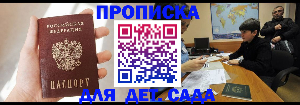 прописка для кредита в Кремёнках