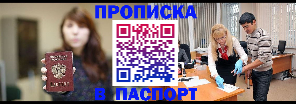 прописка от собственника в Кремёнках